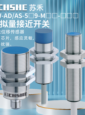 DW-AD-509-M18-390 AS-M12 M30-02模拟量0-10V位移接近开关4-20mA