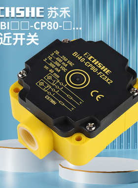 苏禾牌接近开关BI40 Ni50-CP80-VP4X2/VN4X2/FZ3X2/NI40/AP6X2 AN