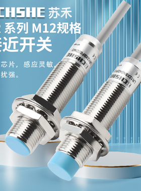 苏禾接近开关LR12BN04DPOY/LR12BF02DNO/DNC/DPC/DLO/DLC DC24V