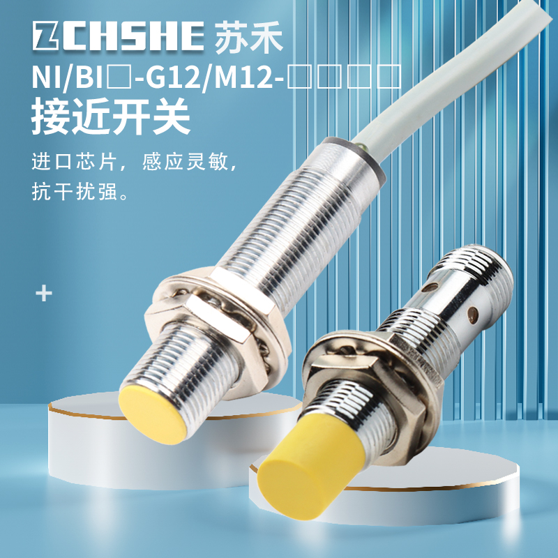ZCHSHE金属NI4-M12-AP6X接近开关