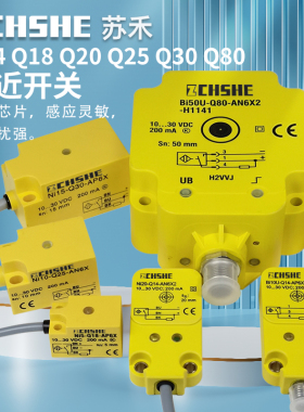 苏禾接近开关NI10-Q25 NI15-Q30-AP6X 14 NI5-Q18-AN6X三线电感式