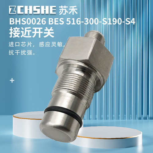 苏禾不锈钢耐高压传感器接近开关