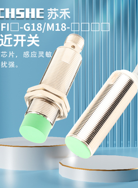 Fi5苏禾NI12 Ni8-M18-CN6L G18-ON OP CP OD6L-Q12接近开关传感器