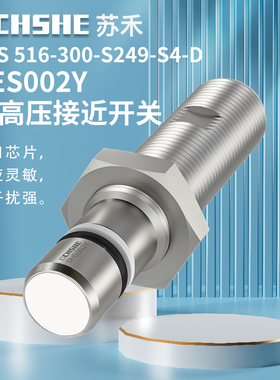苏禾耐高压接近开关BHS002Y BES 516-300-S249-S4-D三线PNP常开