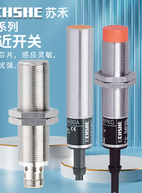 苏禾接近开关IG5606 5381 5397 IG0011 0012 IG5788 5526 IG510A