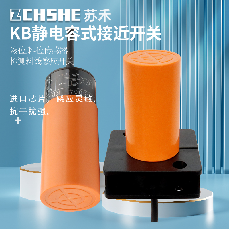 KB5004电容式接近开关直流传感器