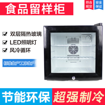 优聪20L30L食品留样柜幼儿园学校饭堂餐厅酒店单锁双锁冰箱