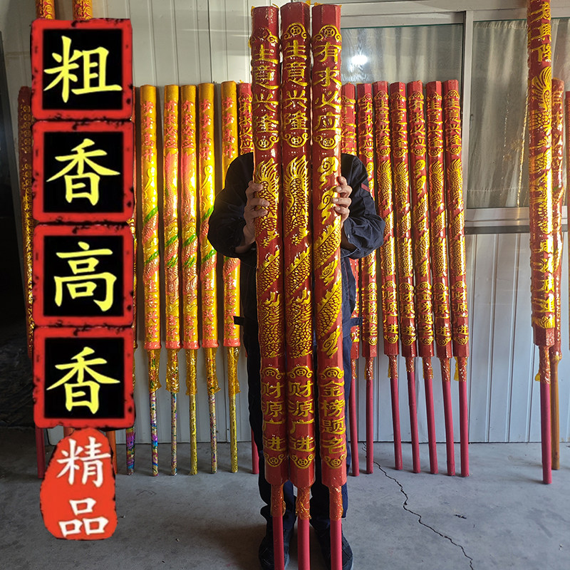 佛香1.8米粗香高香财神寺庙生意特大香烛龙长香火烧香用的香礼佛