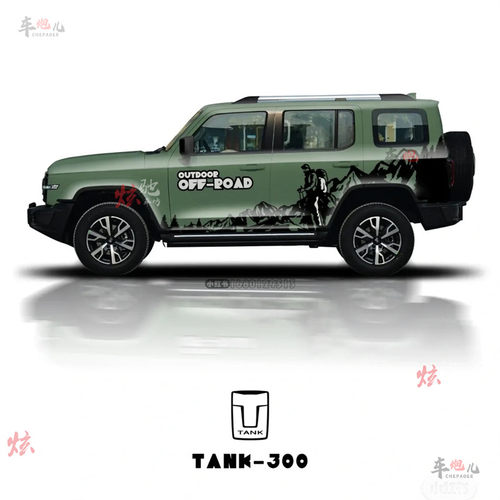 坦克300车贴拉花牧马人北京B40L越野哈弗大狗山峰改装车身贴纸