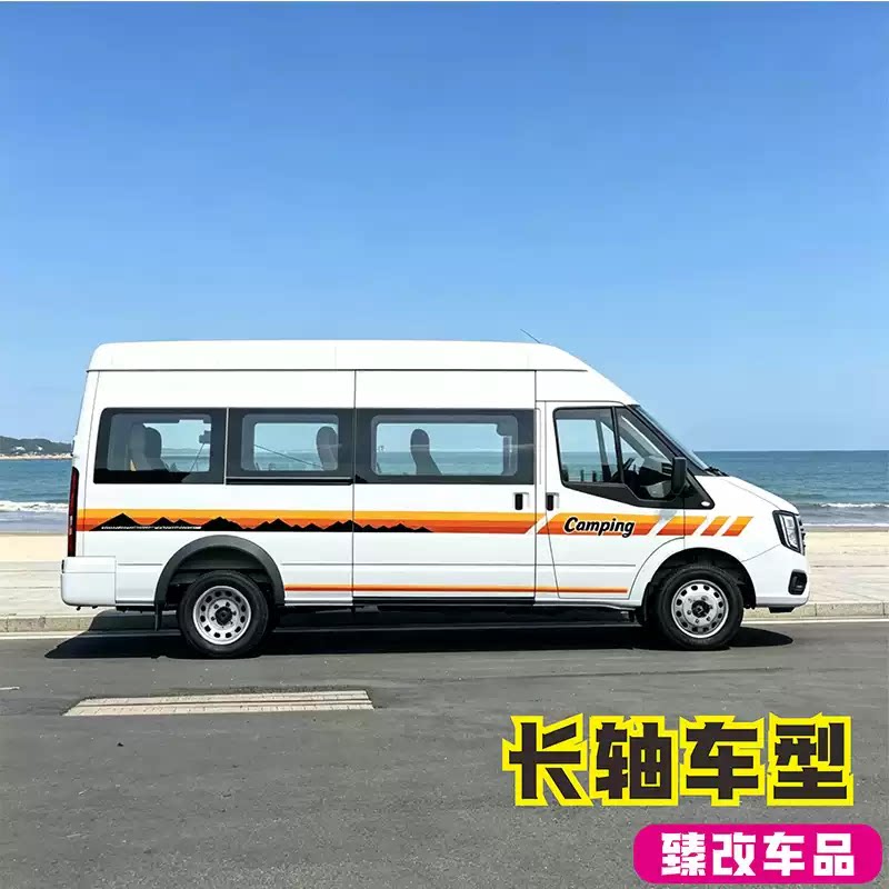 江铃福顺车贴拉花 新世代全顺专用房车改装个性车身装饰彩条贴纸