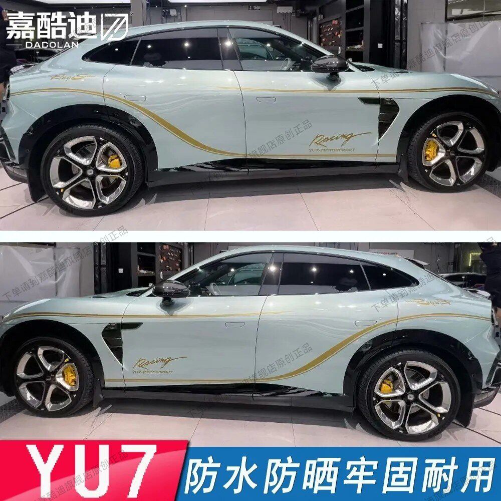 适用于小米yu7车身拉花车贴改装装饰贴画腰线彩条线条金色贴纸个