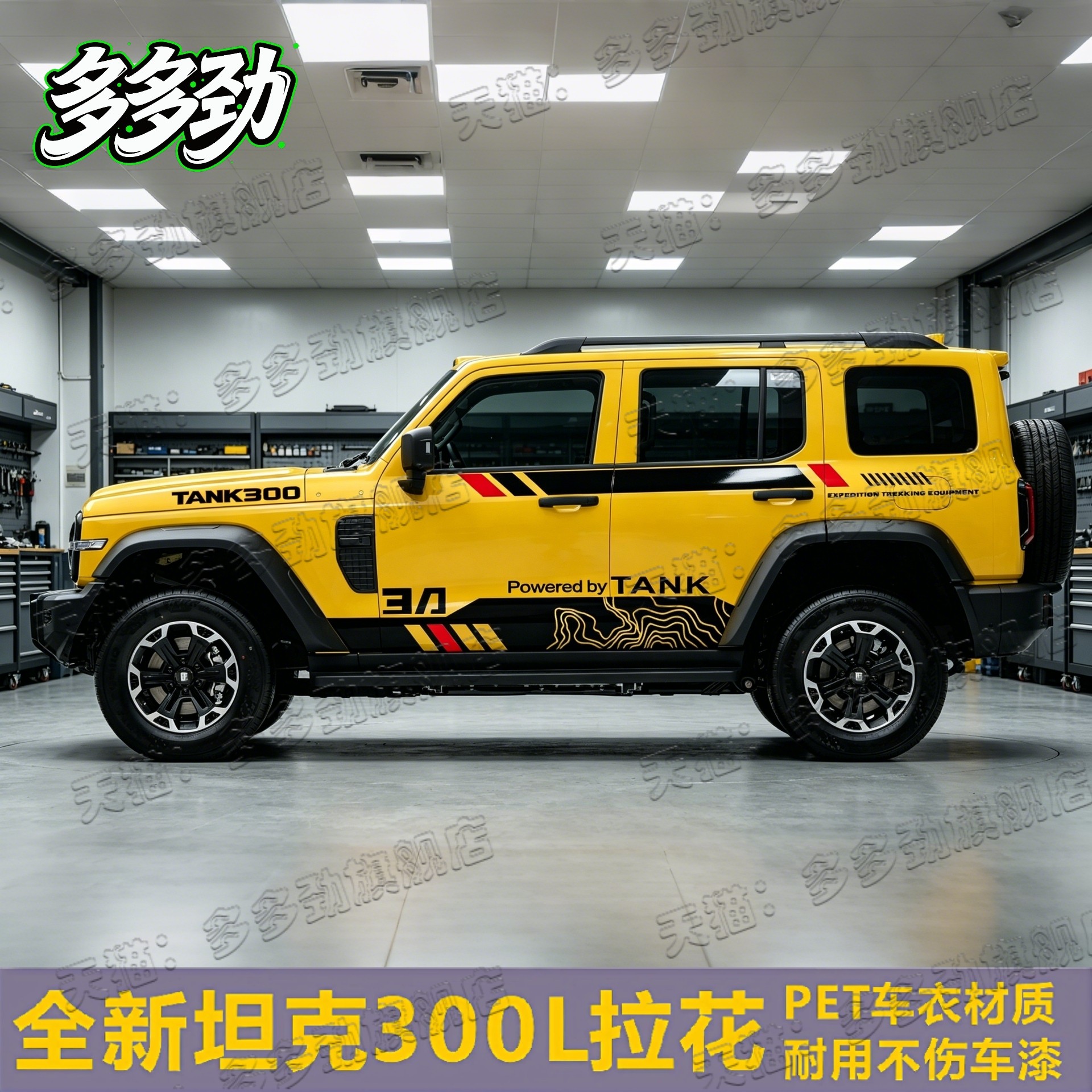 全新坦克300L汽车贴纸越野腰线改装饰贴风林铁骑个性拉花车贴画