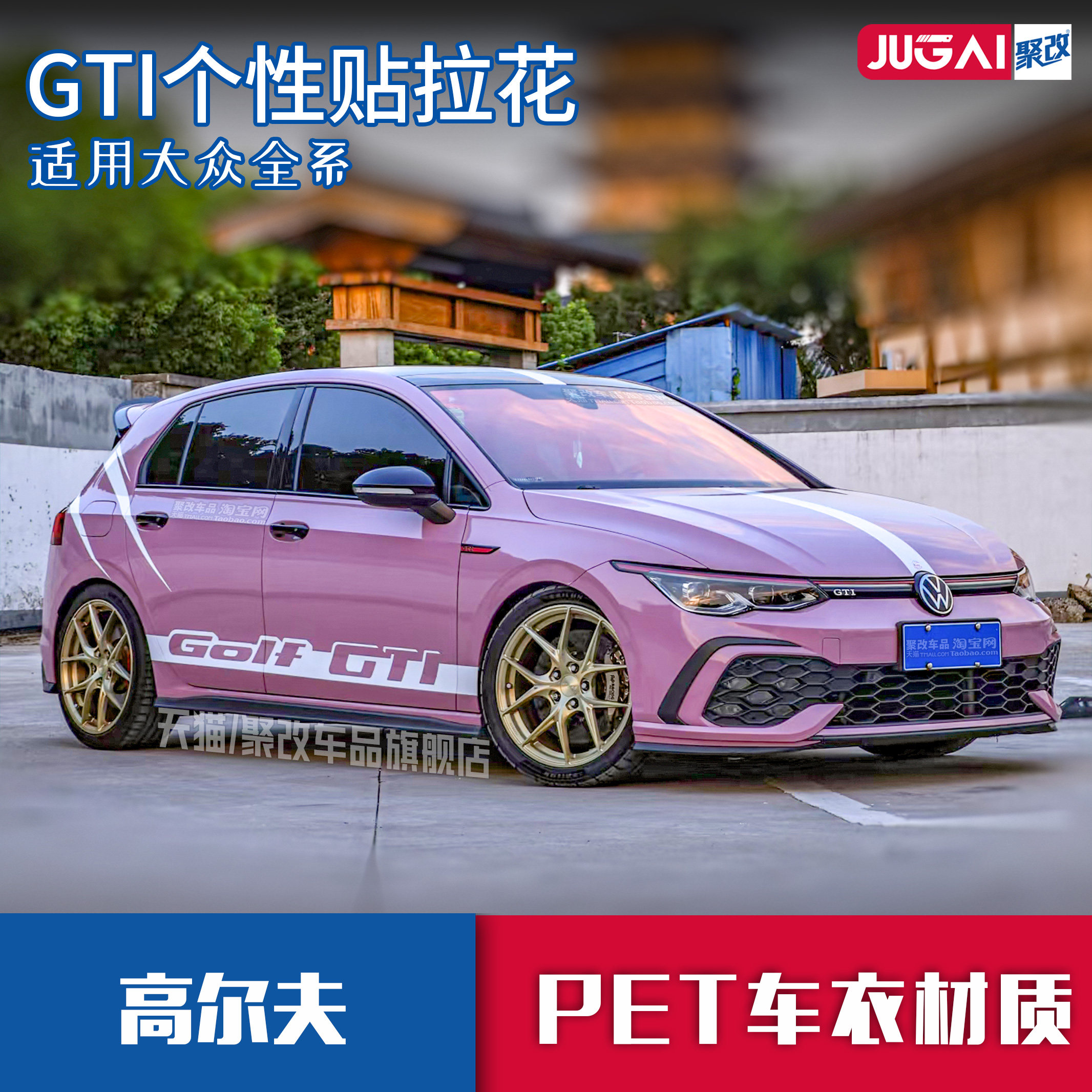 适用于大众高尔夫7 8 6 APR改装车贴GTI POLO 尚酷 R个性装饰拉花