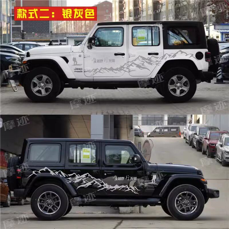 牧马人车贴拉花山峰个性汽车贴纸越野车身贴画彩条吉普改装饰车贴