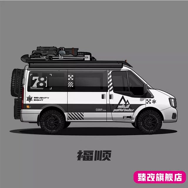 江铃福顺车贴拉花 新世代全顺专用房车改装个性车身装饰彩条贴纸