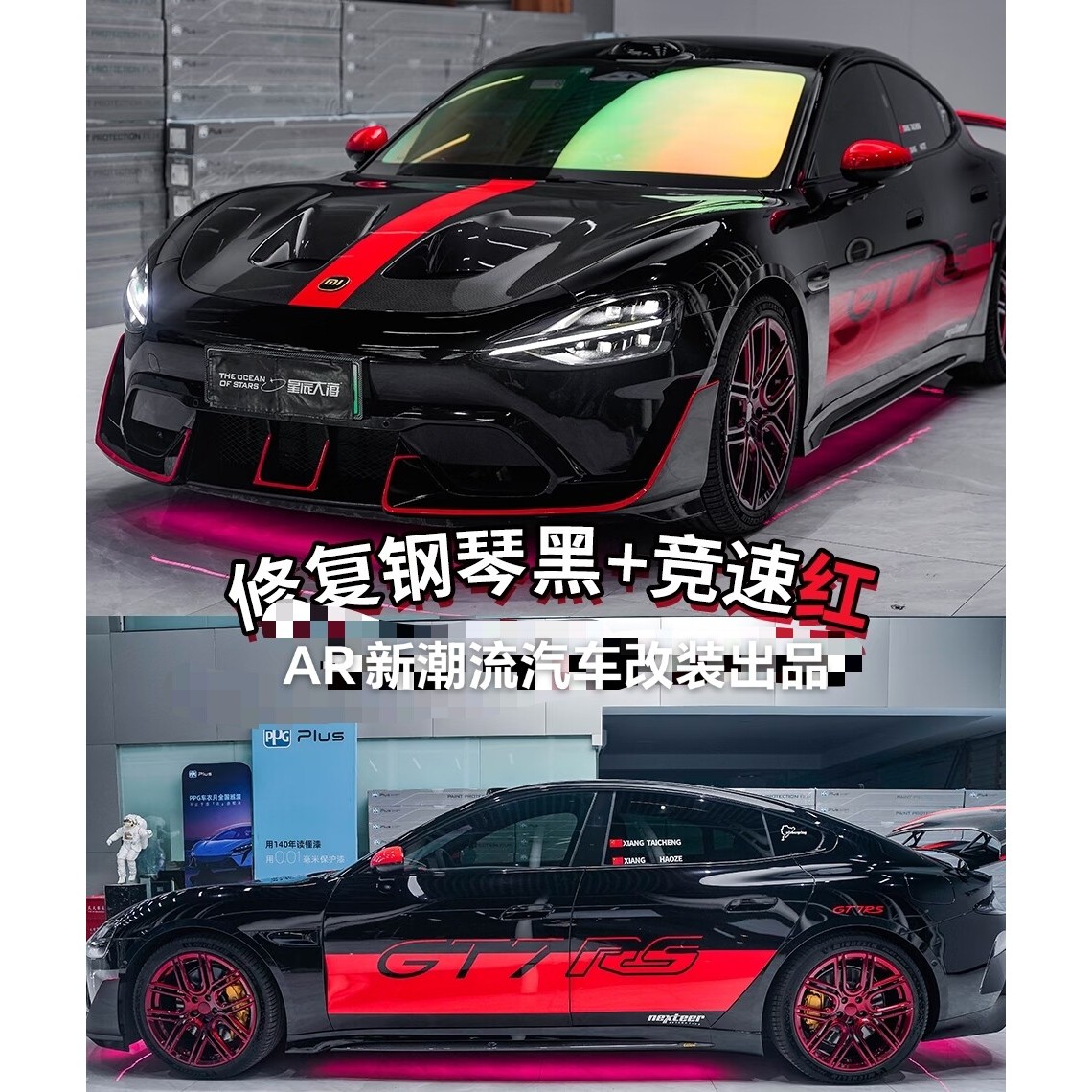 适用于Su7 Ultra Yu7贴纸拉花车身GT7RS装饰贴机盖个性改装贴画