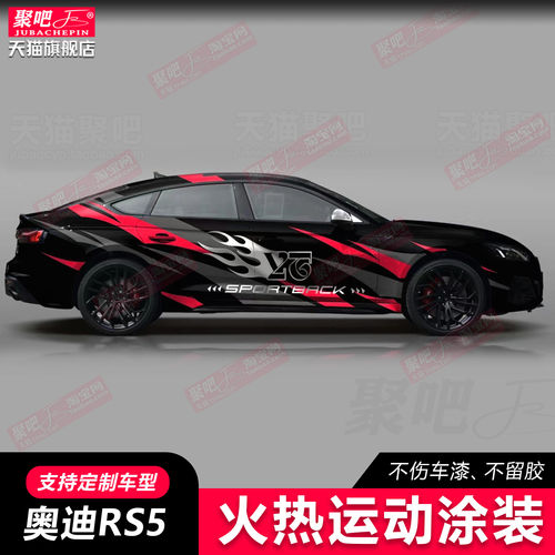 1087x奥迪RS3拉花车贴S5 S4 S6S7改装饰汽车贴纸A3A4LA6L车身贴纸
