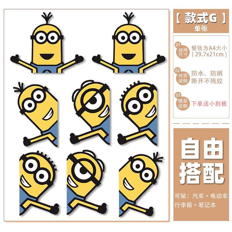 小黄人行李箱贴纸防水不留胶高级感凹凸面行李箱装饰遮丑划痕贴纸