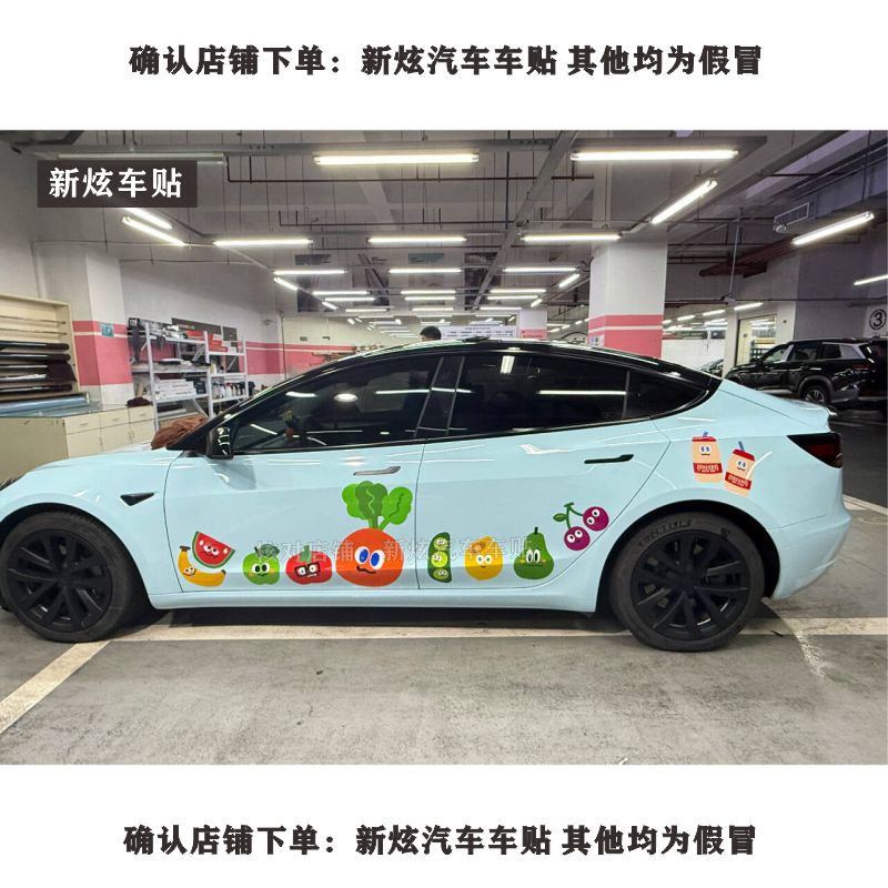 适用特斯拉3Y个性卡通五月天车贴奔驰C260宝马3系奥迪A4wmls拉花