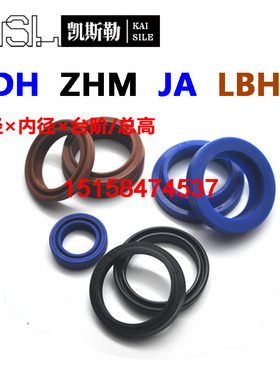 266*250*9/12JA液压ZHM鼎基FC防尘圈YXJ型WA1油封LBH密封件DHS活