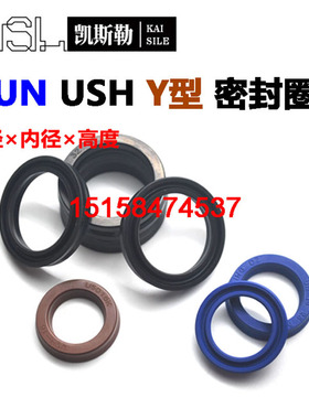 48*40*8QYd液压UN油封ODU活塞杆IDU密封圈Y型USH气动UPH橡胶件YXD