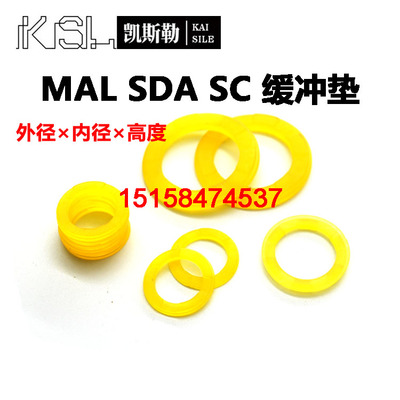 亚德客MAL缓冲垫SC薄型迷你减振