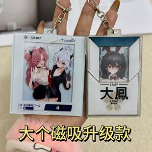 现货秒发大慈c106蔚蓝档案绮梦罗&绘恙香抽拉亚克力趣味换装挂件