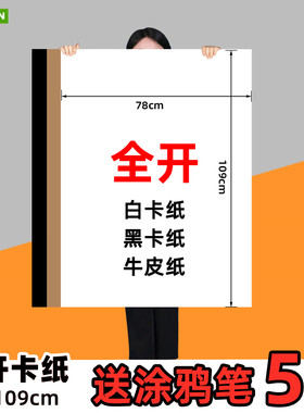 喜瑞全开对开大张卡纸墙纸牛皮纸