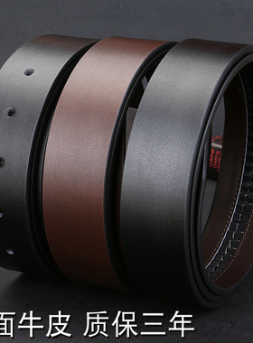 无头皮带男真皮自动扣青年针扣牛皮腰带男士不带头裤带条无扣带身