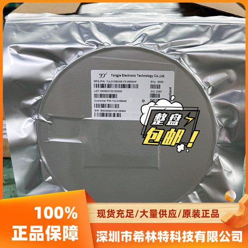 贴片超快恢复二极管 ES5J SMC 印:ES5J 扬杰YANGJIE 原装正品整盘