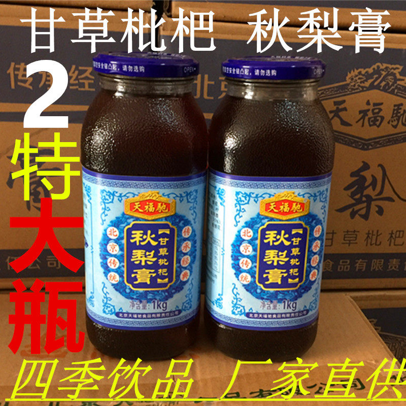天福驰甘草枇杷秋梨膏1000g/瓶