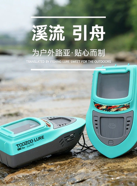TOOZOO天宗溪流引舟蒂芙尼蓝新款路亚涉水活鱼桶友舟透明小游艇