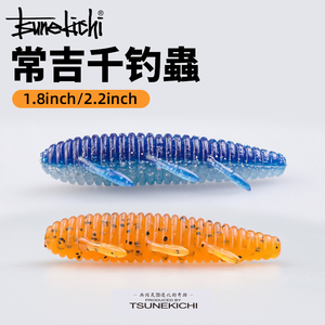 常吉千钓虫沉虫缓沉飘落型土豆无铅路亚软饵黑坑鲈鱼鳜鱼黑鱼假饵