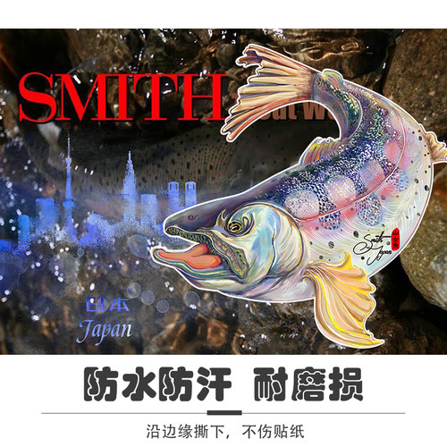 SMITH史密斯贴纸防水耐磨