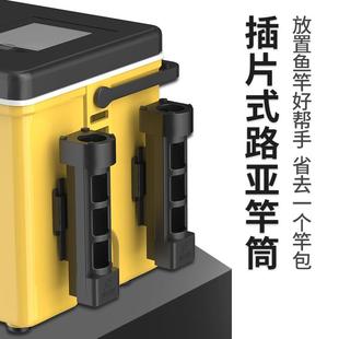 江流鱼路亚箱立式插竿器竿桶竿架钓箱杆架路亚配件钓鱼桶通用支架