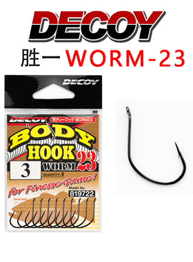 日本DECOY胜一WORM23  wacky钩 倒吊钩软饵软虫钩鱼钩防挂路亚钩