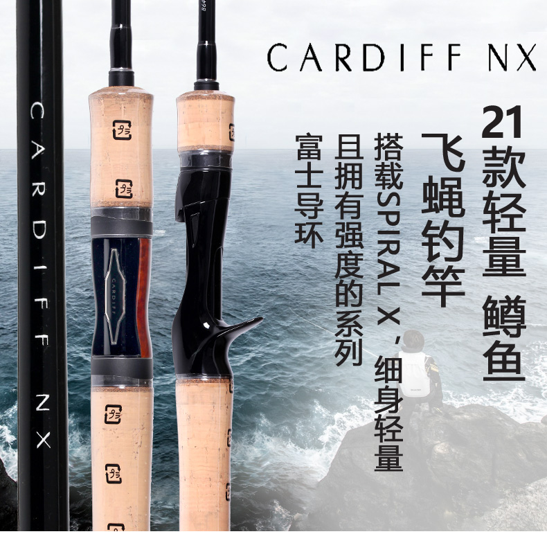 SHIMANO禧玛诺 21CARDIFF NX卡迪夫路亚竿马口鳟鱼微物溪流远投杆