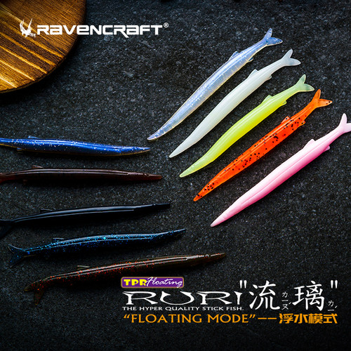 Ravencraft鸦语面条虫RURI浮水