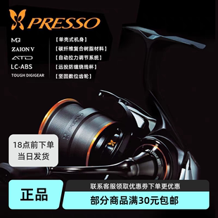 达瓦蝴蝶纺车轮PRESSO 22款 LT溪流微物轮DAIWA路亚浅线杯鳟鱼轮