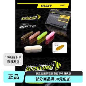 Elitelure艾利特蚕忍土豆软饵加盐高比重饵鲈鱼黑鱼蛆型路亚假饵