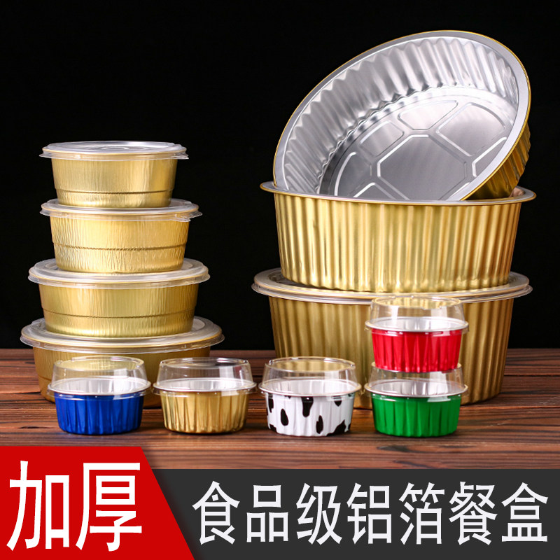 铝箔锡纸盒芝士焗红薯空气炸锅碗