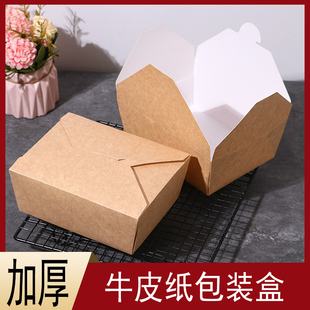 烘焙包装盒汪保来同款板栗饼打包盒肉松小贝泡芙牛皮纸打包盒子