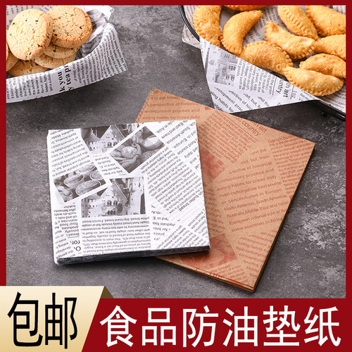防油纸垫纸油炸小吃隔油纸防油纸