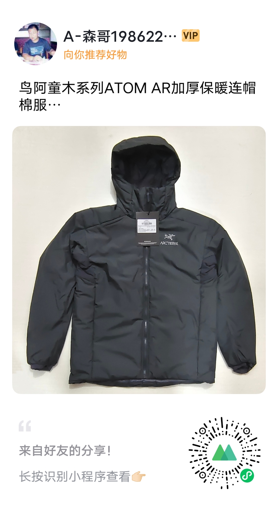 飞禽类AR连帽P棉高效暖绒秋冬新男款防风雨轻量保暖棉服棉衣外套