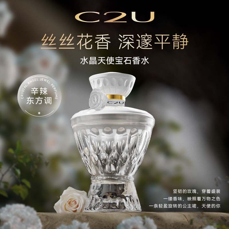 新款推荐递欧新款水晶天使宝石香水辛辣木质调持久男士淡香