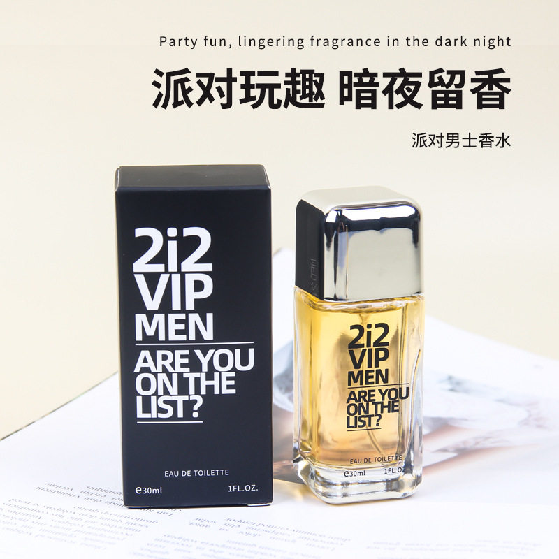 李佳琪推荐男士香水派对男士香氛清新自然味道喷雾30ml