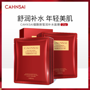 婵茜烟酰胺皙颜补水面膜 淡化痘印收缩毛孔提亮肤色面膜