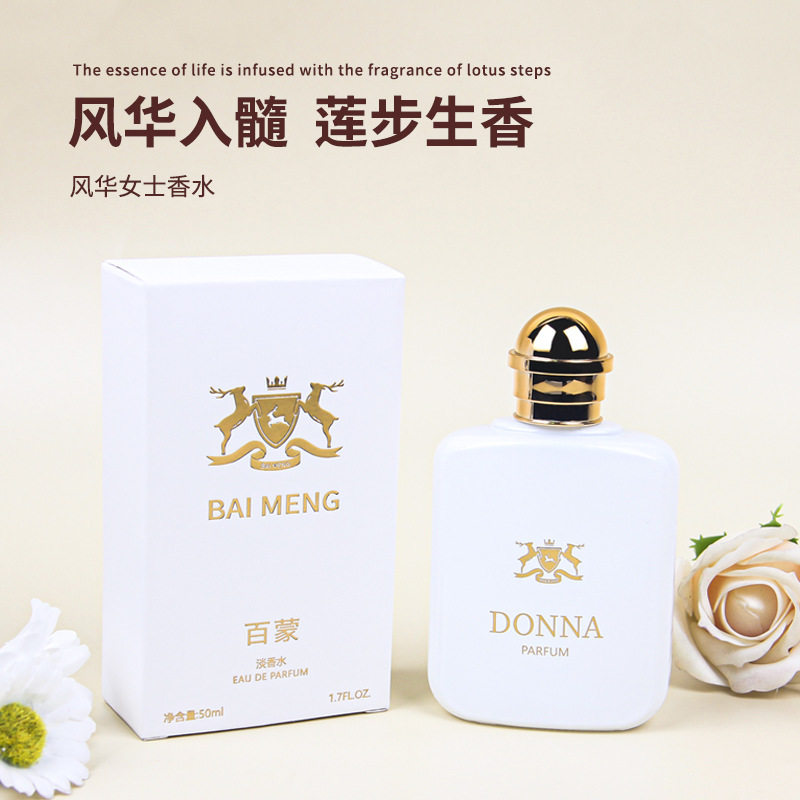 李佳琪推荐百蒙女士香水清新自然白色风华风度50ml中东迪拜香水