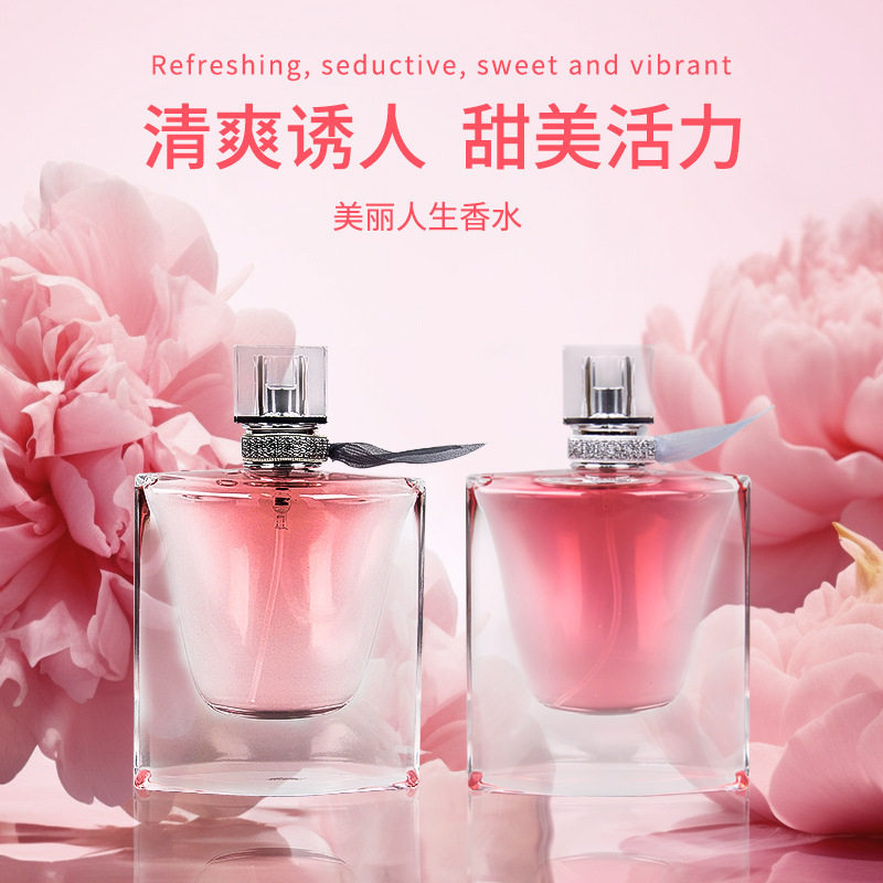 李佳琪推荐香水美丽人生女士香氛持久留香清新花果香味香水75ml