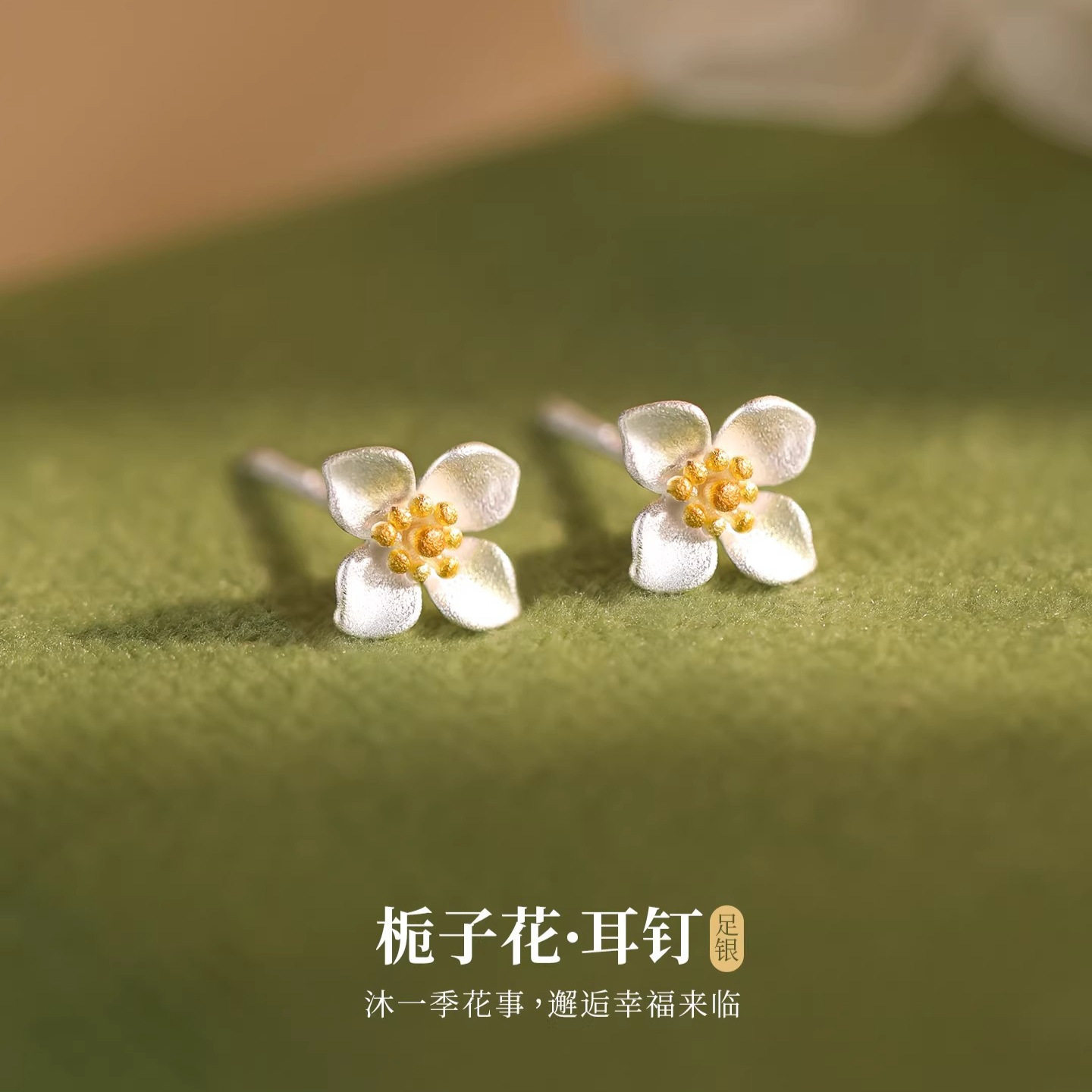 英国设计师topwhits925银栀子花耳钉女甜美花朵ins小众简约百搭